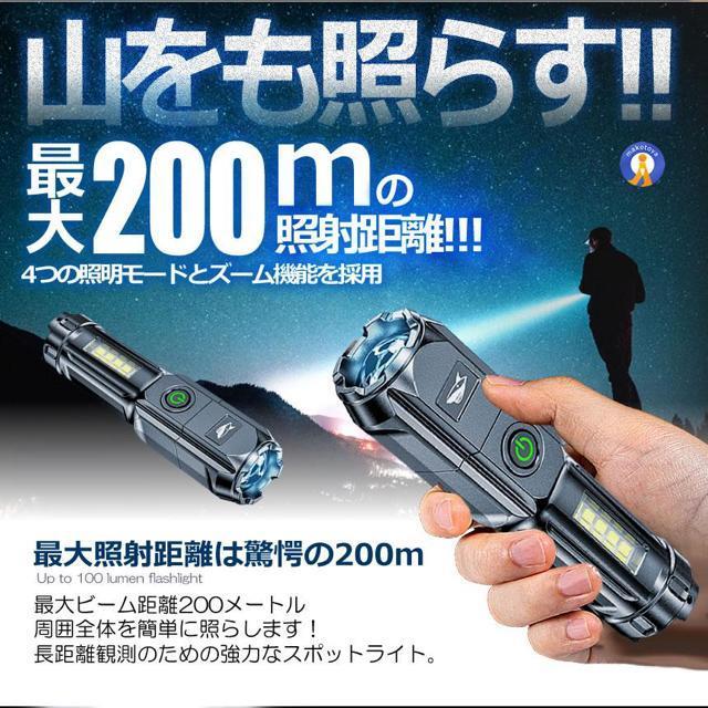 懐中電灯 LED USB充電式 ストラッシュ ライト 4つの点灯 led 強力照射 ズーム 爆光 照明 緊急 災害 最大 200m < レジャー/スポーツ  懐中電灯 LED USB充電式 ストラッシュ ライト 4つの点灯 led 強力照射 ズーム 爆光 照明 緊急 災害 最大 200m < レジャー/スポーツの