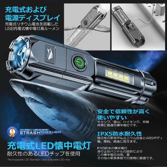 懐中電灯 LED USB充電式 ストラッシュ ライト 4つの点灯 led 強力照射 ズーム 爆光 照明 緊急 災害 最大 200m < レジャー/スポーツ  懐中電灯 LED USB充電式 ストラッシュ ライト 4つの点灯 led 強力照射 ズーム 爆光 照明 緊急 災害 最大 200m < レジャー/スポーツの