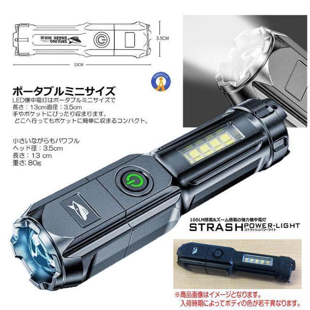 懐中電灯 LED USB充電式 ストラッシュ ライト 4つの点灯 led 強力照射 ズーム 爆光 照明 緊急 災害 最大 200m < レジャー/スポーツ  懐中電灯 LED USB充電式 ストラッシュ ライト 4つの点灯 led 強力照射 ズーム 爆光 照明 緊急 災害 最大 200m < レジャー/スポーツの