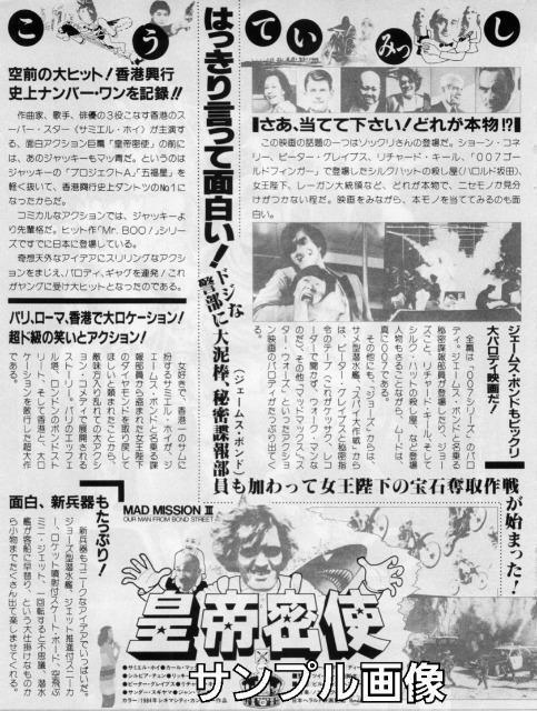 セルDVD☆皇帝密使(悪漢探偵3)☆サミエルホイ☆カールマッカ < CD/DVD/ビデオ セルDVD☆皇帝密使(悪漢探偵3)☆サミエルホイ☆カールマッカ < CD/DVD/ビデオの