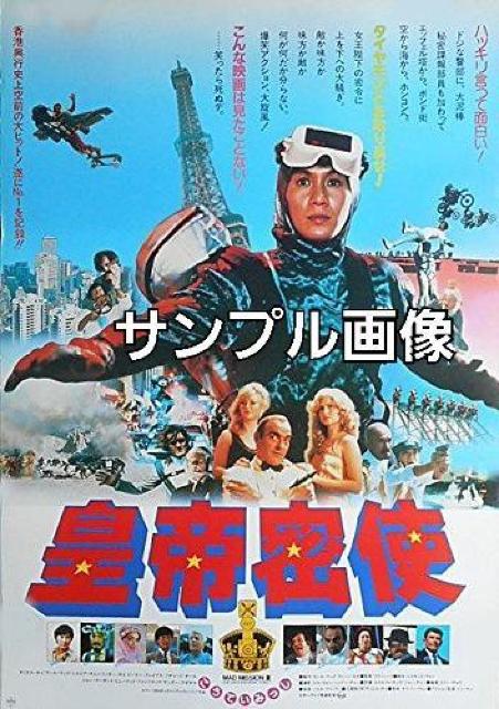 セルDVD☆皇帝密使(悪漢探偵3)☆サミエルホイ☆カールマッカ < CD/DVD/ビデオ セルDVD☆皇帝密使(悪漢探偵3)☆サミエルホイ☆カールマッカ < CD/DVD/ビデオの