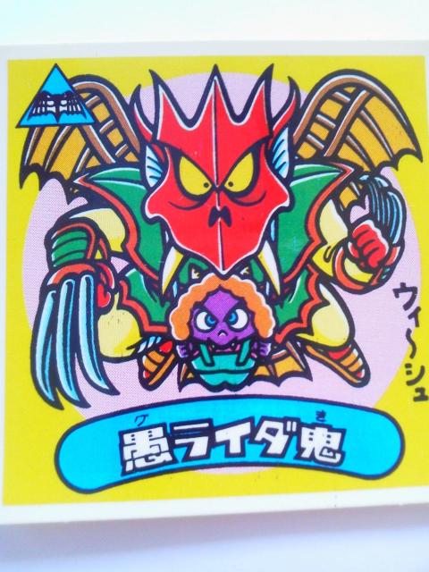 LOTTE(ロッテ) 悪魔VS天使シール 愚ライダ鬼 < ホビー LOTTE(ロッテ) 悪魔VS天使シール 愚ライダ鬼 < ホビーの