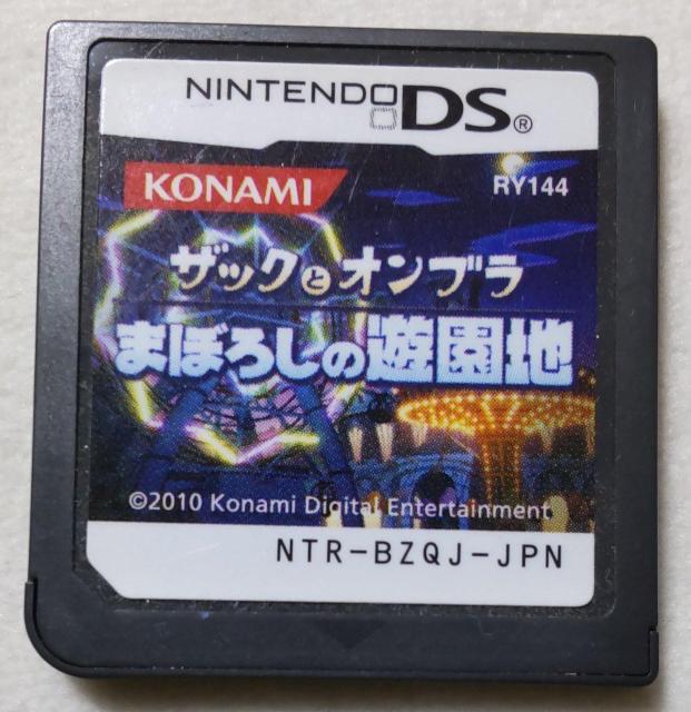 DSザックとオンブラまぼろしの遊園地 < ゲーム本体/ソフト  DSザックとオンブラまぼろしの遊園地  < ゲーム本体/ソフトの