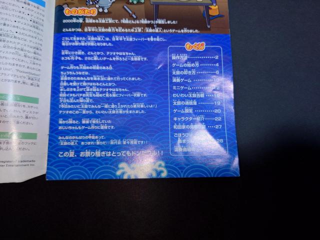 PS2 太鼓の達人 あつまれ!祭りだ!!四代目 < ゲーム本体/ソフト  PS2 太鼓の達人 あつまれ!祭りだ!!四代目 < ゲーム本体/ソフトの