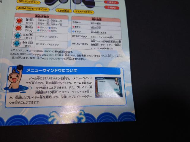 PS2 太鼓の達人 あつまれ!祭りだ!!四代目 < ゲーム本体/ソフト  PS2 太鼓の達人 あつまれ!祭りだ!!四代目 < ゲーム本体/ソフトの