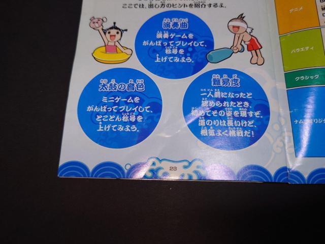 PS2 太鼓の達人 あつまれ!祭りだ!!四代目 < ゲーム本体/ソフト  PS2 太鼓の達人 あつまれ!祭りだ!!四代目 < ゲーム本体/ソフトの