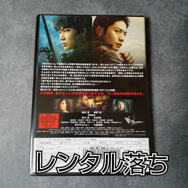 DVD★S-最後の警官-奪還 RECOVERY OF OUR FUTURE★向井 < CD/DVD/ビデオ  DVD★S-最後の警官-奪還 RECOVERY OF OUR FUTURE★向井 < CD/DVD/ビデオの