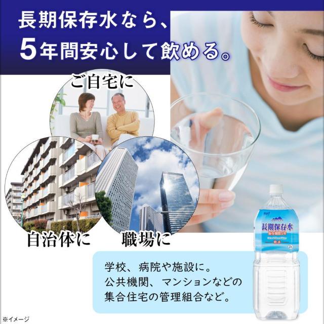 【6本】サーフビバレッジ ミネラルウォーター 5年保存水 2リットル 備蓄用 < グルメ/ドリンク  【6本】サーフビバレッジ ミネラルウォーター 5年保存水 2リットル 備蓄用 < グルメ/ドリンクの