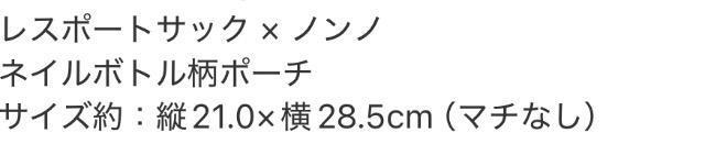 non�Eno�G���t�^�����X�|�[�g�T�b�N �~ �m���m���l�C���{�g�����|�[�`