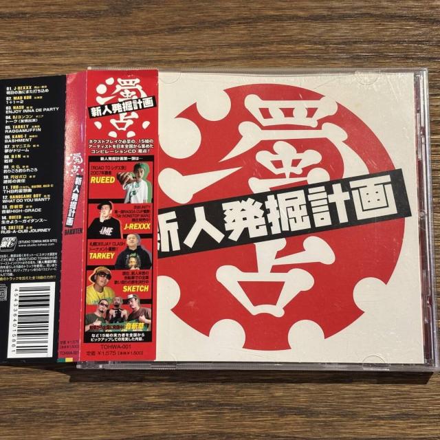 【濁点 ~新人発掘計画~】TOHWA-001 < CD/DVD/ビデオ 【濁点 ~新人発掘計画~】TOHWA-001 < CD/DVD/ビデオの