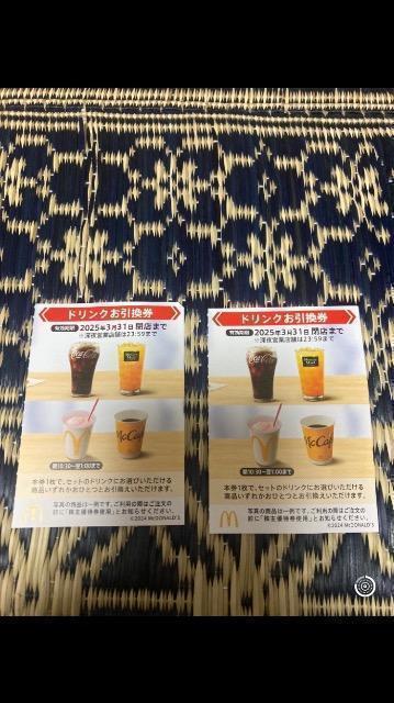 普通郵便送料無料 マクドナルド株主優待 ドリンク券2枚  ゆうパケット送料別途180円 最新9末有効期限発送します。 < チケット/金券  普通郵便送料無料 マクドナルド株主優待 ドリンク券2枚  ゆうパケット送料別途180円 最新9末有効期限発送します。  < チケット/金券の