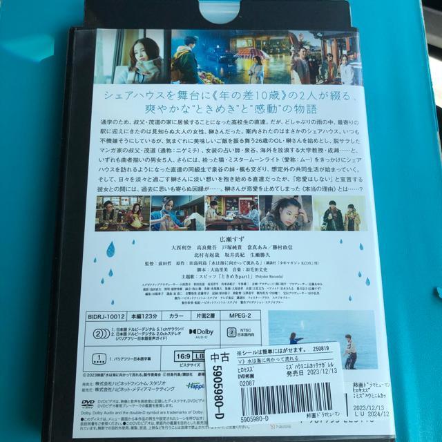 水は海に向かって流れる  DVD < CD/DVD/ビデオ  水は海に向かって流れる  DVD < CD/DVD/ビデオの
