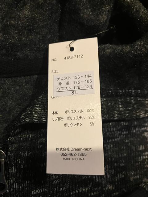 vide et bois スウェットセットアップ超大きいsize4XL位 8L < 男性ファッション vide et bois スウェットセットアップ超大きいsize4XL位 8L < 男性ファッションの