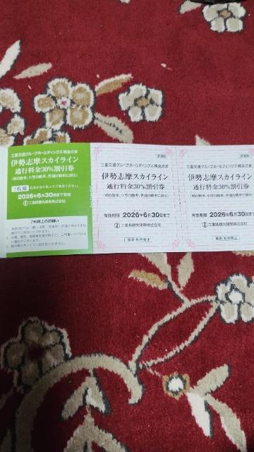 ���ɐ��u���X�J�C���C��/�ʍs����30%������/  �� �`�P�b�g/������ 