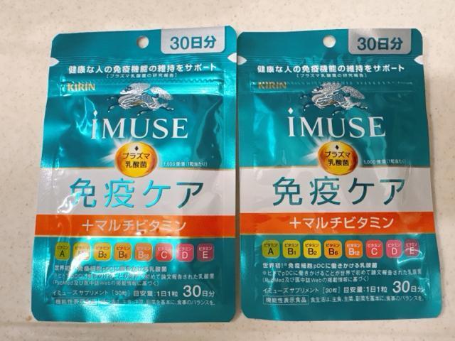 ☆キリンiMUSE(イミューズ)免疫ケア+マルチビタミン8種 30日分×2パック☆ < ヘルス/ビューティー ☆キリンiMUSE(イミューズ)免疫ケア+マルチビタミン8種 30日分×2パック☆ < ヘルス/ビューティーの
