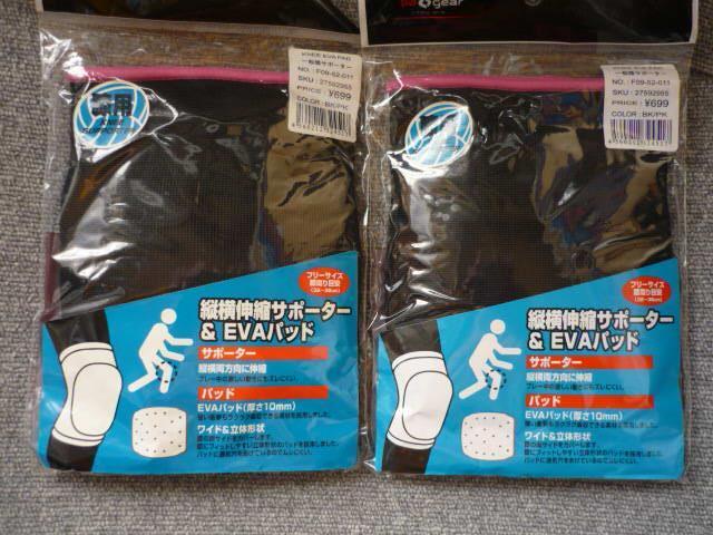 ��ʕG�p�T�|�[�^�[�u�c���L�k�T�|�[�^�[��EVA�p�b�h2���Z�b�g�vT35  �� �w���X/�r���[�e�B�[�� 