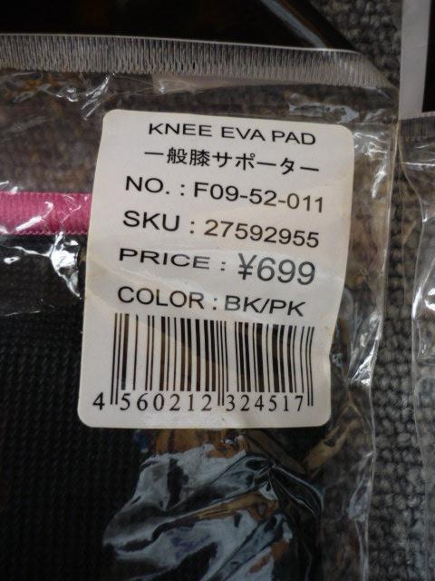 ��ʕG�p�T�|�[�^�[�u�c���L�k�T�|�[�^�[��EVA�p�b�h2���Z�b�g�vT35 �� �w���X/�r���[�e�B�[�� 