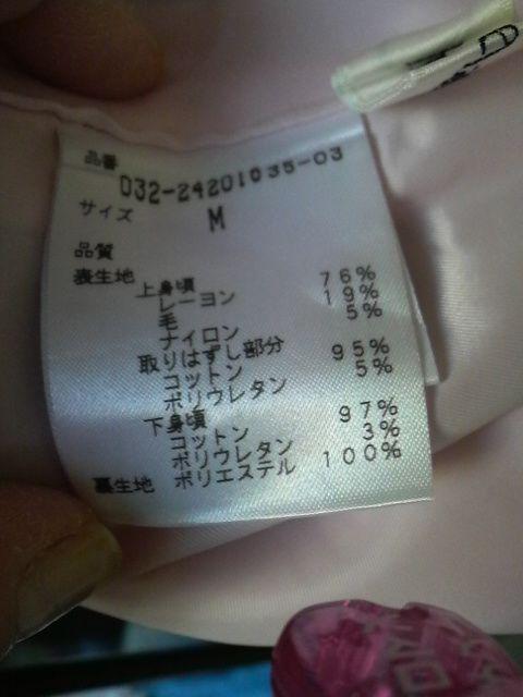 プライベート レーベル★2WAYドッキングワンピース < ブランド  プライベート レーベル★2WAYドッキングワンピース < ブランドの