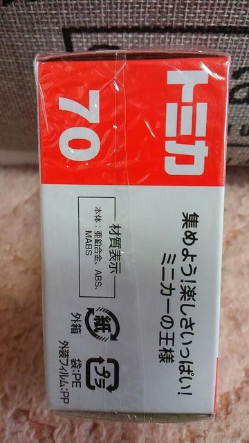 トミカ 70 三菱 アウトランダーPHEV 初回特別仕様 未開封 新品 限定品 < ホビー  トミカ 70 三菱 アウトランダーPHEV 初回特別仕様 未開封 新品 限定品 < ホビーの