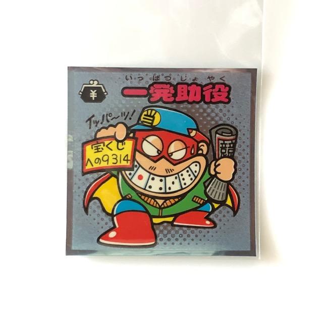 �r�b�N���}���`��1 8-��@�ꔭ����  �� �z�r�[�� 