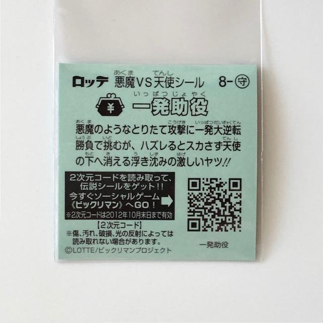 �r�b�N���}���`��1 8-��@�ꔭ���� �� �z�r�[�� 