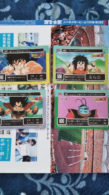 ドラゴンボールカードダス セット < トレーディングカード  ドラゴンボールカードダス セット  < トレーディングカードの