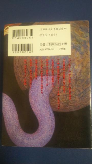 ★地獄星レミナ★伊藤潤二 < アニメ/コミック/キャラクター  ★地獄星レミナ★伊藤潤二 < アニメ/コミック/キャラクターの