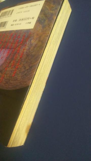 ★地獄星レミナ★伊藤潤二 < アニメ/コミック/キャラクター  ★地獄星レミナ★伊藤潤二 < アニメ/コミック/キャラクターの