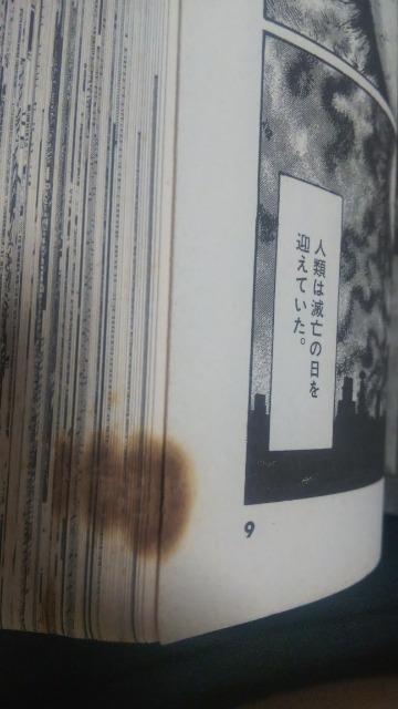 ★地獄星レミナ★伊藤潤二 < アニメ/コミック/キャラクター  ★地獄星レミナ★伊藤潤二 < アニメ/コミック/キャラクターの