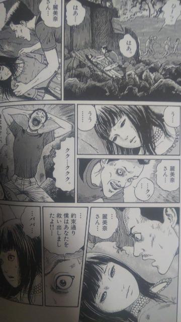 ★地獄星レミナ★伊藤潤二 < アニメ/コミック/キャラクター  ★地獄星レミナ★伊藤潤二 < アニメ/コミック/キャラクターの