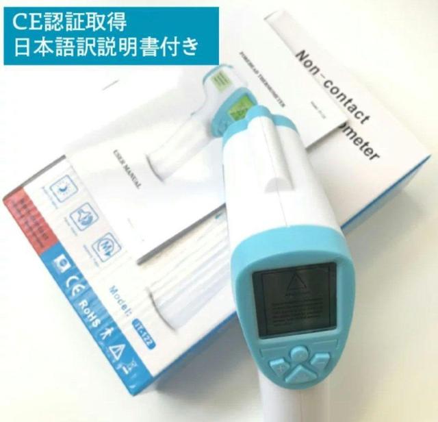 �ԊO�� ��ڐG ���x�v �ȒP�����^�b�`��1�b���� ���{���������t�� �� �Ɠd/AV�� 