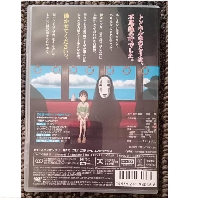 KF  ジブリ作品  千と千尋の神隠し DVD2枚 宮崎駿 < CD/DVD/ビデオ  KF  ジブリ作品  千と千尋の神隠し DVD2枚 宮崎駿 < CD/DVD/ビデオの