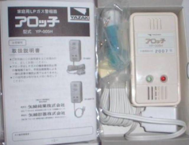 家庭用LPガス警報機アロッ子YP-005H未使用在庫処分 < 家電/AV 家庭用LPガス警報機アロッ子YP-005H未使用在庫処分 < 家電/AVの