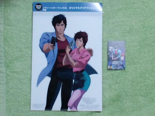 シティーハンター☆非売品クリアファイル(おまけ付き) < アニメ/コミック/キャラクター シティーハンター☆非売品クリアファイル(おまけ付き) < アニメ/コミック/キャラクターの