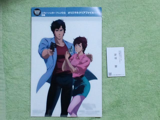 シティーハンター☆非売品クリアファイル(おまけ付き) < アニメ/コミック/キャラクター シティーハンター☆非売品クリアファイル(おまけ付き) < アニメ/コミック/キャラクターの