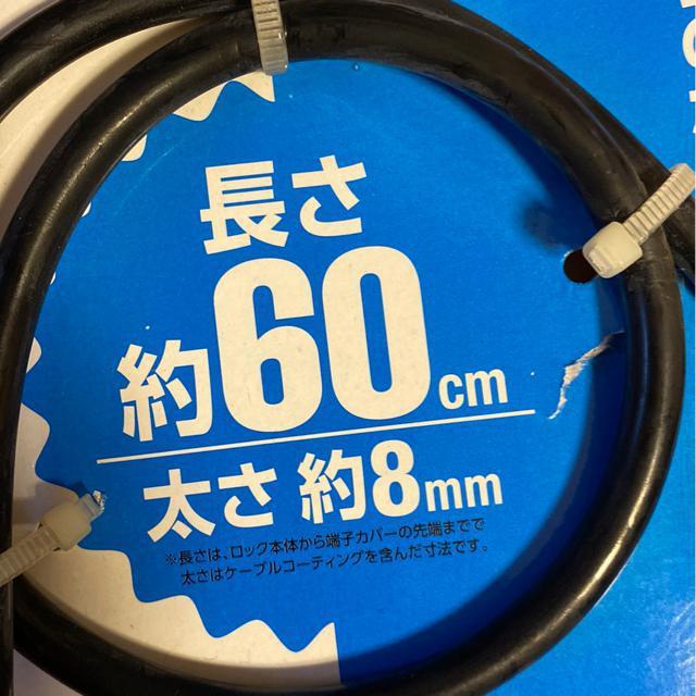 自転車用シリンダーロック両面キー/長さ60p太さ8o/サイクリング等に < レジャー/スポーツ 自転車用シリンダーロック両面キー/長さ60p太さ8o/サイクリング等に < レジャー/スポーツの