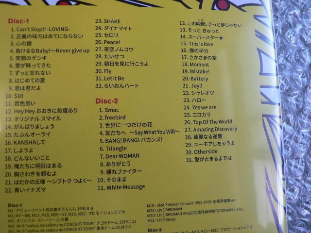 SMAP/ブルーレイ2枚組【Clip! Smap!/コンプリートシングルス】全63曲(275分)他にも出品中 < タレントグッズ  SMAP/ブルーレイ2枚組【Clip! Smap!/コンプリートシングルス】全63曲(275分)他にも出品中 < タレントグッズの