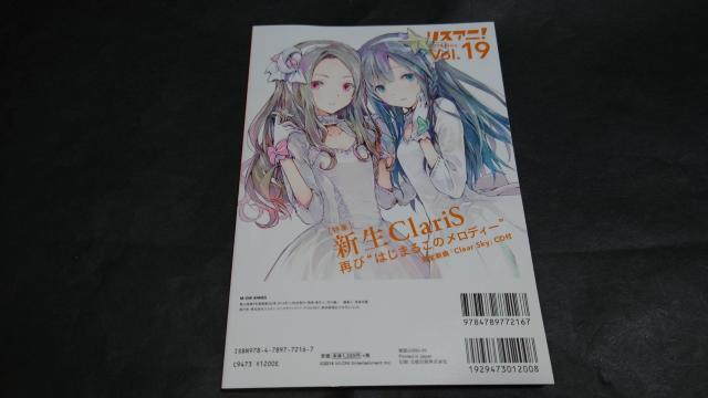 リスアニ! 2014 Nov. Vol.19 / 付録CD未開封 ClariS 花澤香菜 雨宮天 内田真礼 藍井エイル 竹達彩奈 < 本/雑誌  リスアニ! 2014 Nov. Vol.19 / 付録CD未開封 ClariS 花澤香菜 雨宮天 内田真礼 藍井エイル 竹達彩奈 < 本/雑誌の