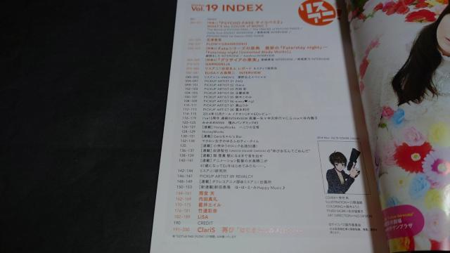 リスアニ! 2014 Nov. Vol.19 / 付録CD未開封 ClariS 花澤香菜 雨宮天 内田真礼 藍井エイル 竹達彩奈 < 本/雑誌  リスアニ! 2014 Nov. Vol.19 / 付録CD未開封 ClariS 花澤香菜 雨宮天 内田真礼 藍井エイル 竹達彩奈 < 本/雑誌の