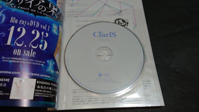 リスアニ! 2014 Nov. Vol.19 / 付録CD未開封 ClariS 花澤香菜 雨宮天 内田真礼 藍井エイル 竹達彩奈 < 本/雑誌  リスアニ! 2014 Nov. Vol.19 / 付録CD未開封 ClariS 花澤香菜 雨宮天 内田真礼 藍井エイル 竹達彩奈 < 本/雑誌の