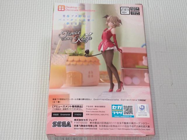 青春ブタ野郎はバニーガール先輩の夢を見ない < ホビー  青春ブタ野郎はバニーガール先輩の夢を見ない < ホビーの