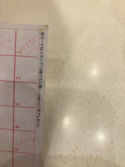 普通郵便送料無料 築地銀だこゴールド40捺印済み ソースたこ焼き8個 4つ 無料 ゆうパケット別途180円 < チケット/金券  普通郵便送料無料 築地銀だこゴールド40捺印済み ソースたこ焼き8個 4つ 無料 ゆうパケット別途180円 < チケット/金券の