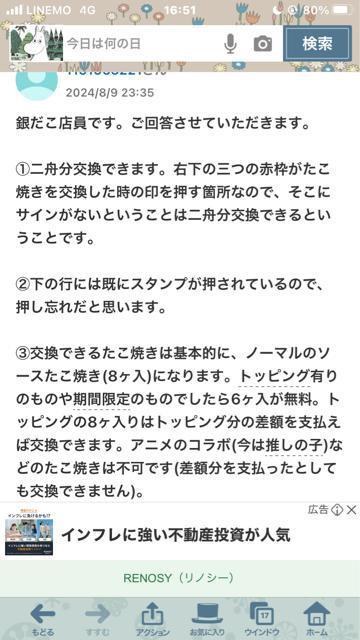 普通郵便送料無料 築地銀だこゴールド40捺印済み ソースたこ焼き8個 4つ 無料 ゆうパケット別途180円 < チケット/金券  普通郵便送料無料 築地銀だこゴールド40捺印済み ソースたこ焼き8個 4つ 無料 ゆうパケット別途180円 < チケット/金券の