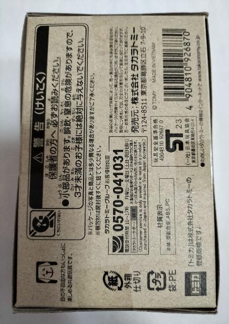 トミカプレミアム タミヤ アバンテJr ブラックスペシャル 未開封 < ホビー  トミカプレミアム タミヤ アバンテJr ブラックスペシャル 未開封 < ホビーの