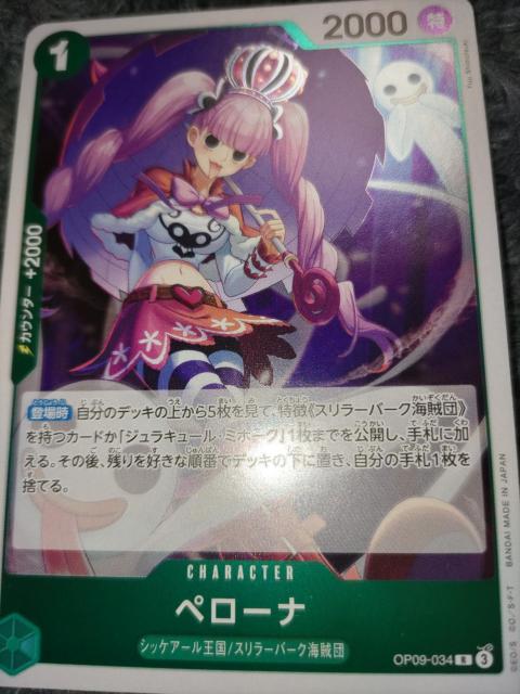 ワンピースカード*ペローナ*新たなる皇帝 < トレーディングカード ワンピースカード*ペローナ*新たなる皇帝 < トレーディングカードの