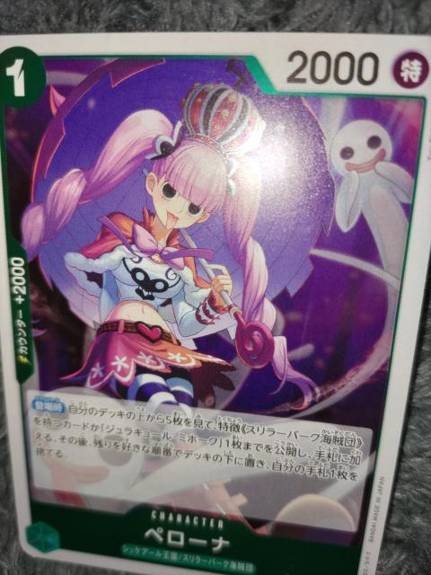 ワンピースカード*ペローナ*新たなる皇帝 < トレーディングカード ワンピースカード*ペローナ*新たなる皇帝 < トレーディングカードの