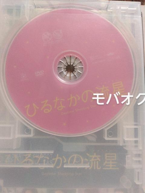 ひるなかの流星・DVD・永野芽郁・レンタル落ち < CD/DVD/ビデオ  ひるなかの流星・DVD・永野芽郁・レンタル落ち < CD/DVD/ビデオの