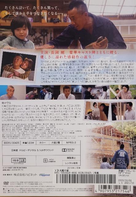 中古DVD 太陽の家 < CD/DVD/ビデオ  中古DVD 太陽の家 < CD/DVD/ビデオの