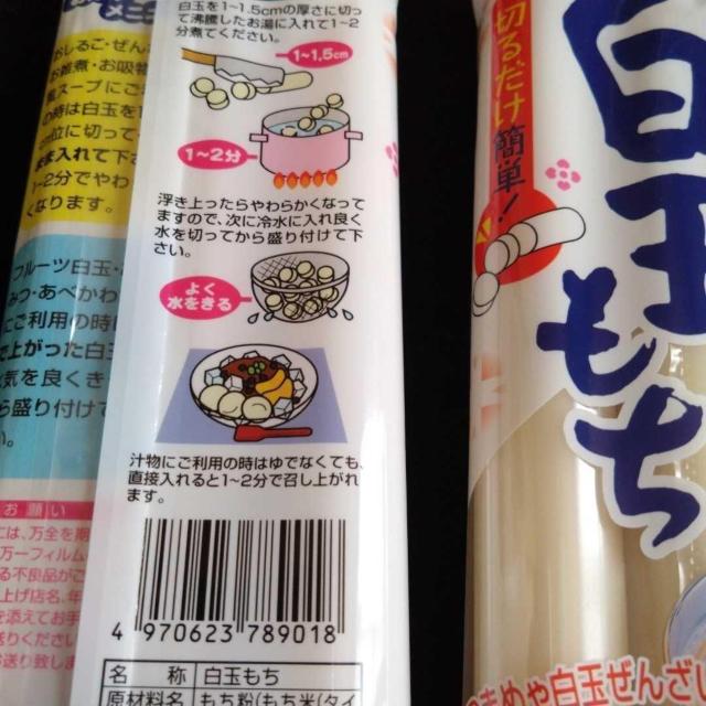 特別価格■ 白玉餅 3袋 茶封筒梱包 < グルメ/ドリンク  特別価格■ 白玉餅 3袋 茶封筒梱包 < グルメ/ドリンクの