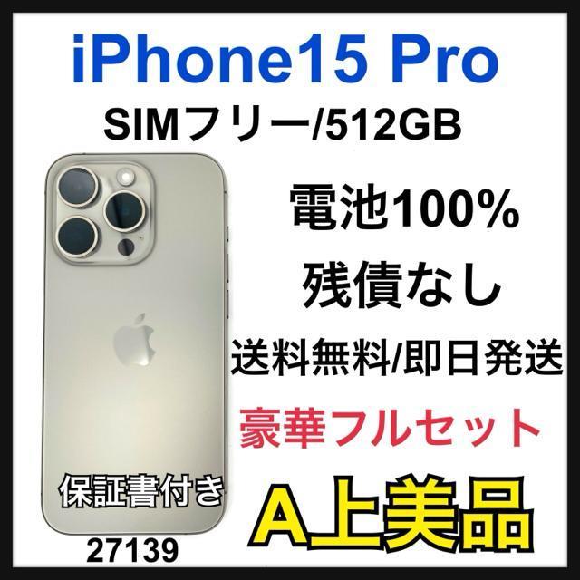 A 100% iPhone 15 Pro 512 GB SIMt[ {   Ɠd/AV 